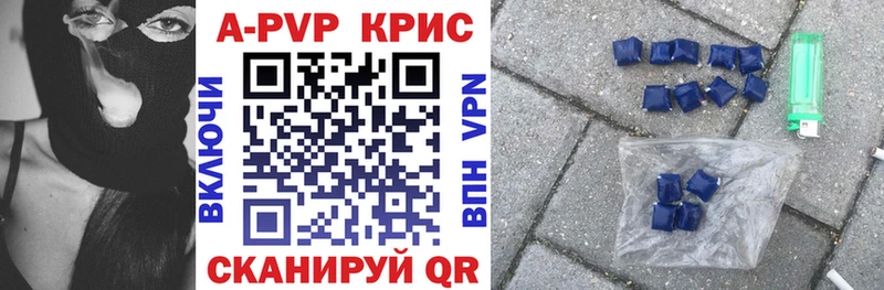 APVP VHQ  что такое наркотик  Черепаново 