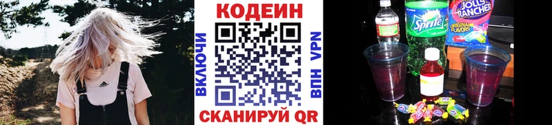Кодеиновый сироп Lean Purple Drank  Черепаново 