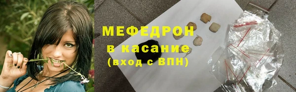 мяу мяу кристалл Армянск