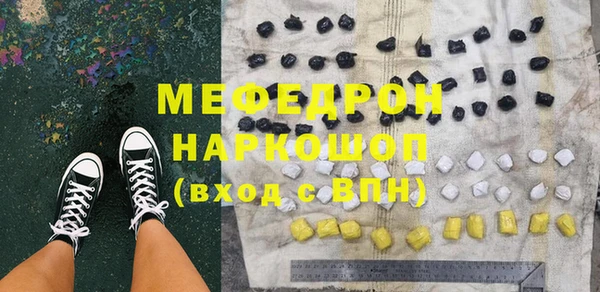 мефедрон мука Осташков