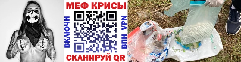 МЕФ мука  мега ссылки  это формула  Черепаново 