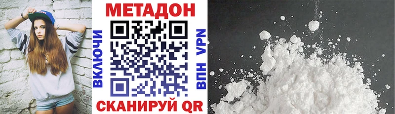 МЕТАДОН мёд  ссылка на мегу вход  Черепаново 