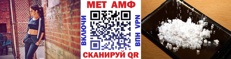МЕТАМФЕТАМИН витя  как найти закладки  Черепаново 
